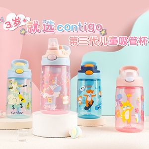 contigo康迪克儿童水杯上学专用家用吸管杯宝宝防摔幼儿园杯子男