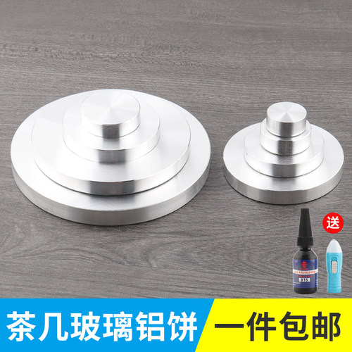 佳德润家具玻璃茶几桌实心铝饼