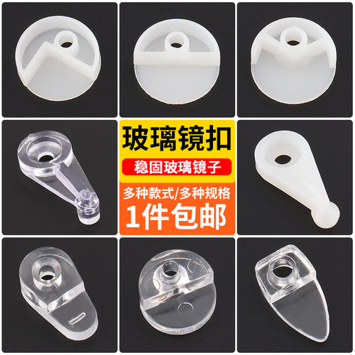 佳德润衣橱柜门玻璃扣安装固定扣
