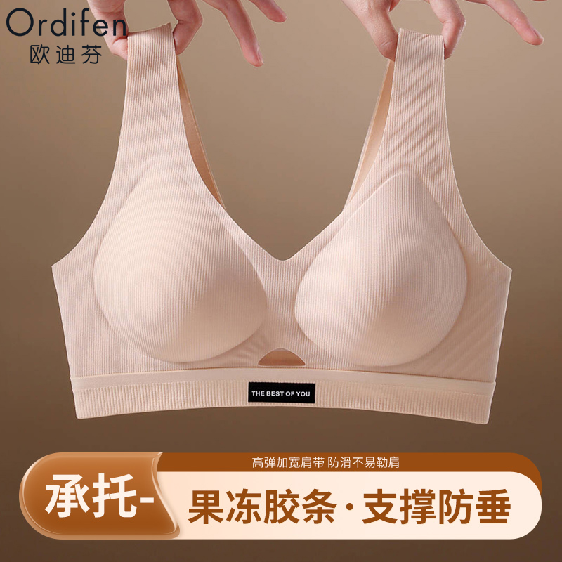 Ordifen/欧迪芬运动防震文胸收副乳防下垂提拉聚拢无痕内衣女春夏