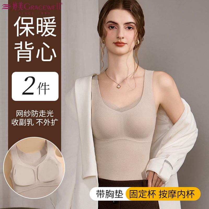 保暖背心