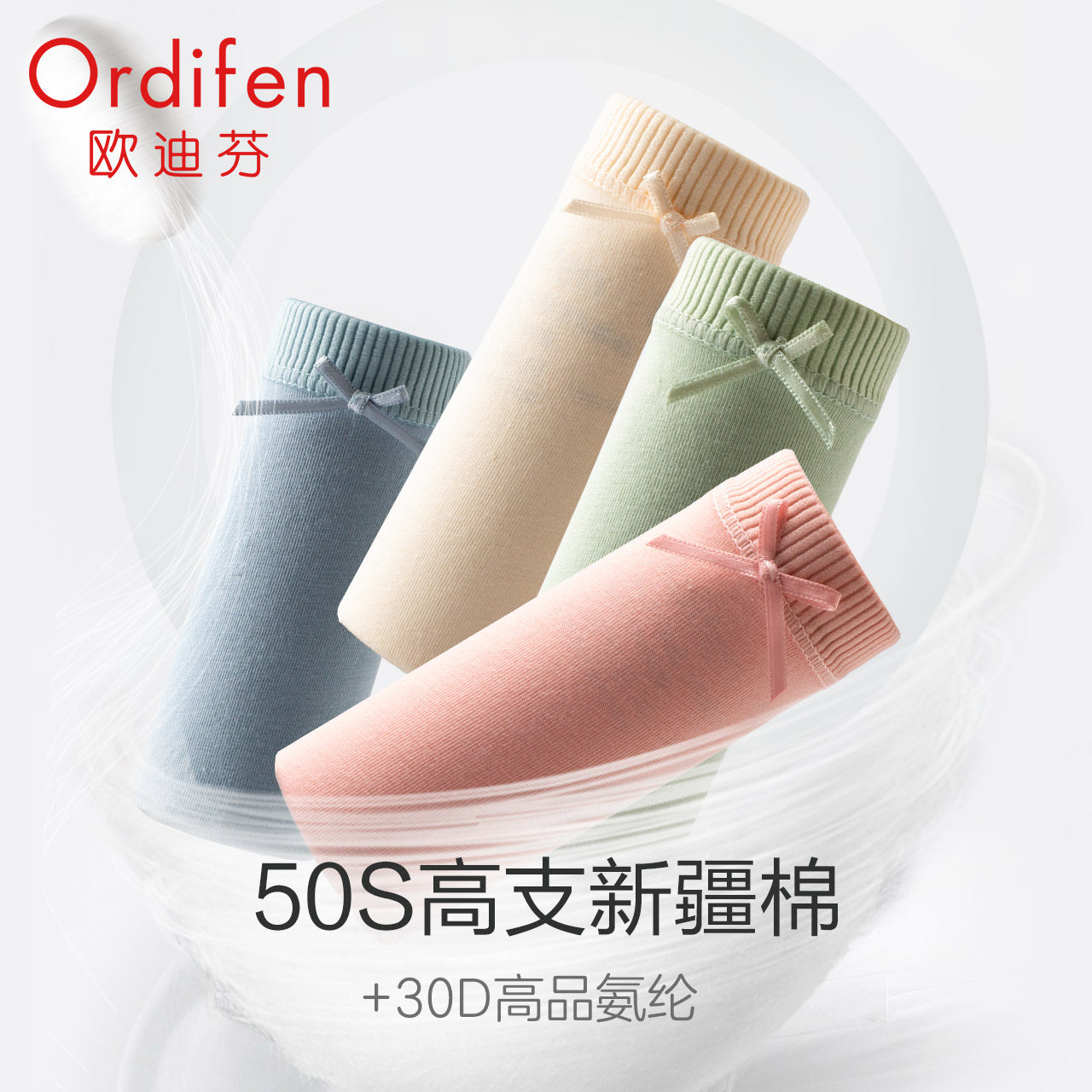 4条装欧迪芬女士中腰抗菌内裤女纯棉薄透气三角裤平角裤短裤-官方,女士内衣/男士内衣/家居服,女三角裤,淘宝优惠券,粉丝福利购,淘宝优惠卷