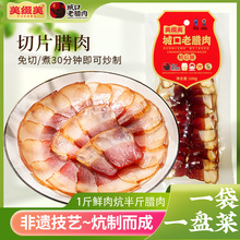 美缀美重庆非遗城口老腊肉端午粽子后腿减盐免切片小包装户外烤肉