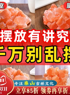 大颗粒粗盐摆件乔迁送礼净宅