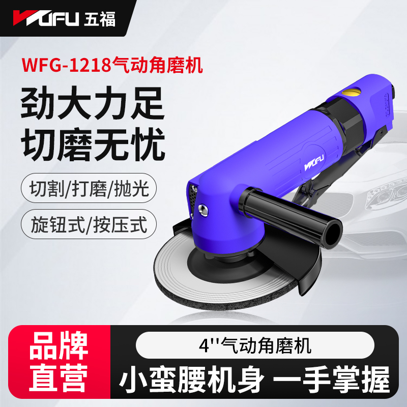 五福气动角磨机多功能砂轮