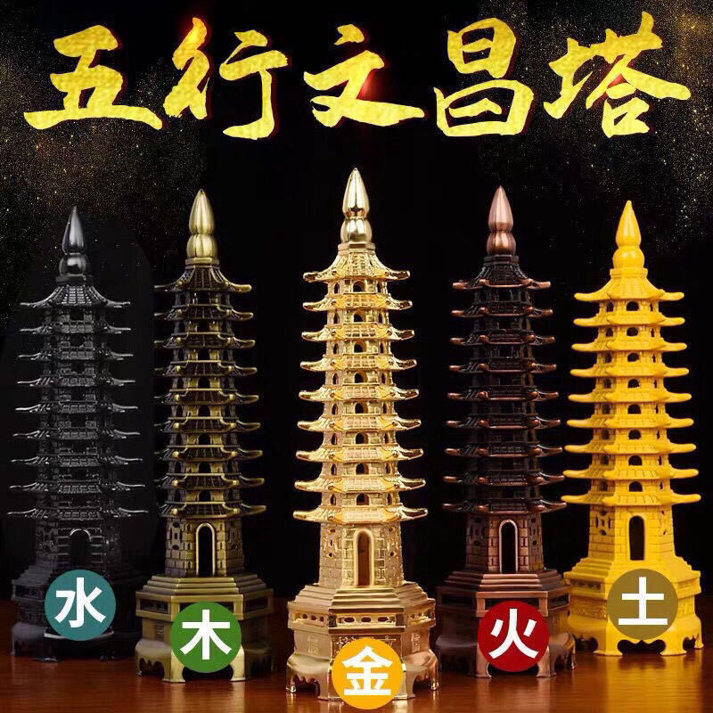 黄铜合金13层9层7层文昌塔摆件十三层办公室办公桌书房装饰摆件塔