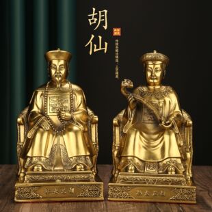 黄铜工艺蟒莽太爷太奶黄三太爷太奶常鲜四大家族摆件