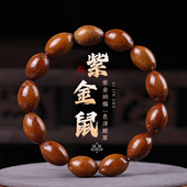 米珠紫金鼠光珠菩提子正圆精品老料佛珠念珠文玩绕指柔盘玩手串男