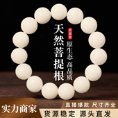 白玉菩提根手串圆珠单圈男女绕指柔盘玩文玩手链 直播货源