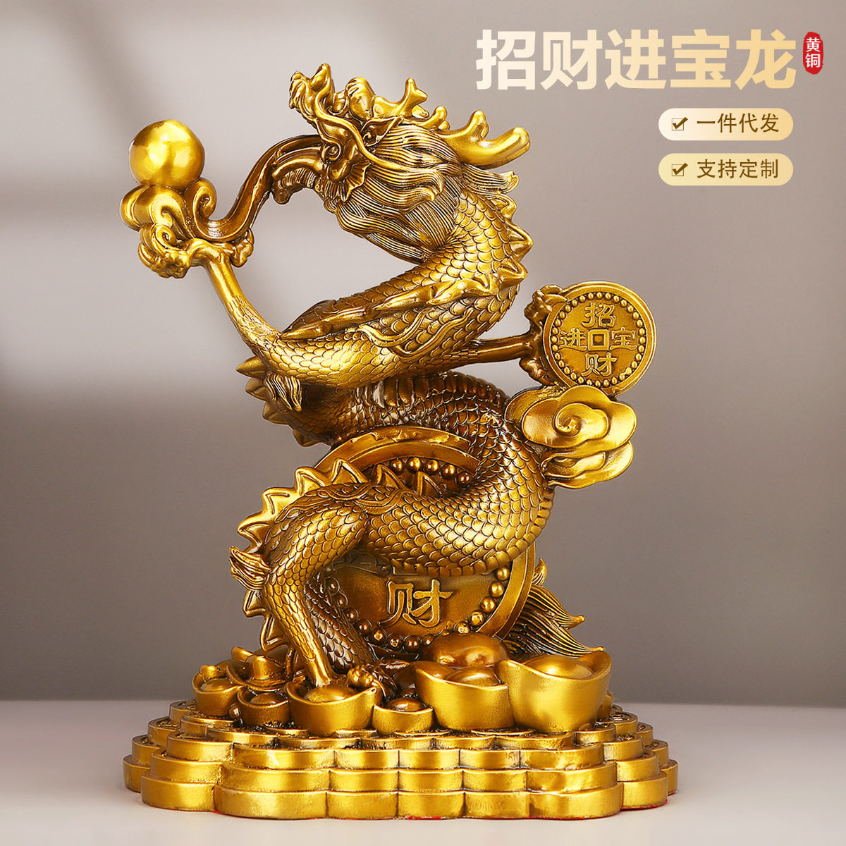 铜龙摆件纯黄铜生肖龙龙形工艺品办公室家居青龙汉龙装饰摆设