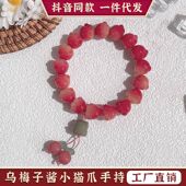 乌梅子酱猫爪菩提手串绕指柔女文玩佛珠盘玩手链 同款