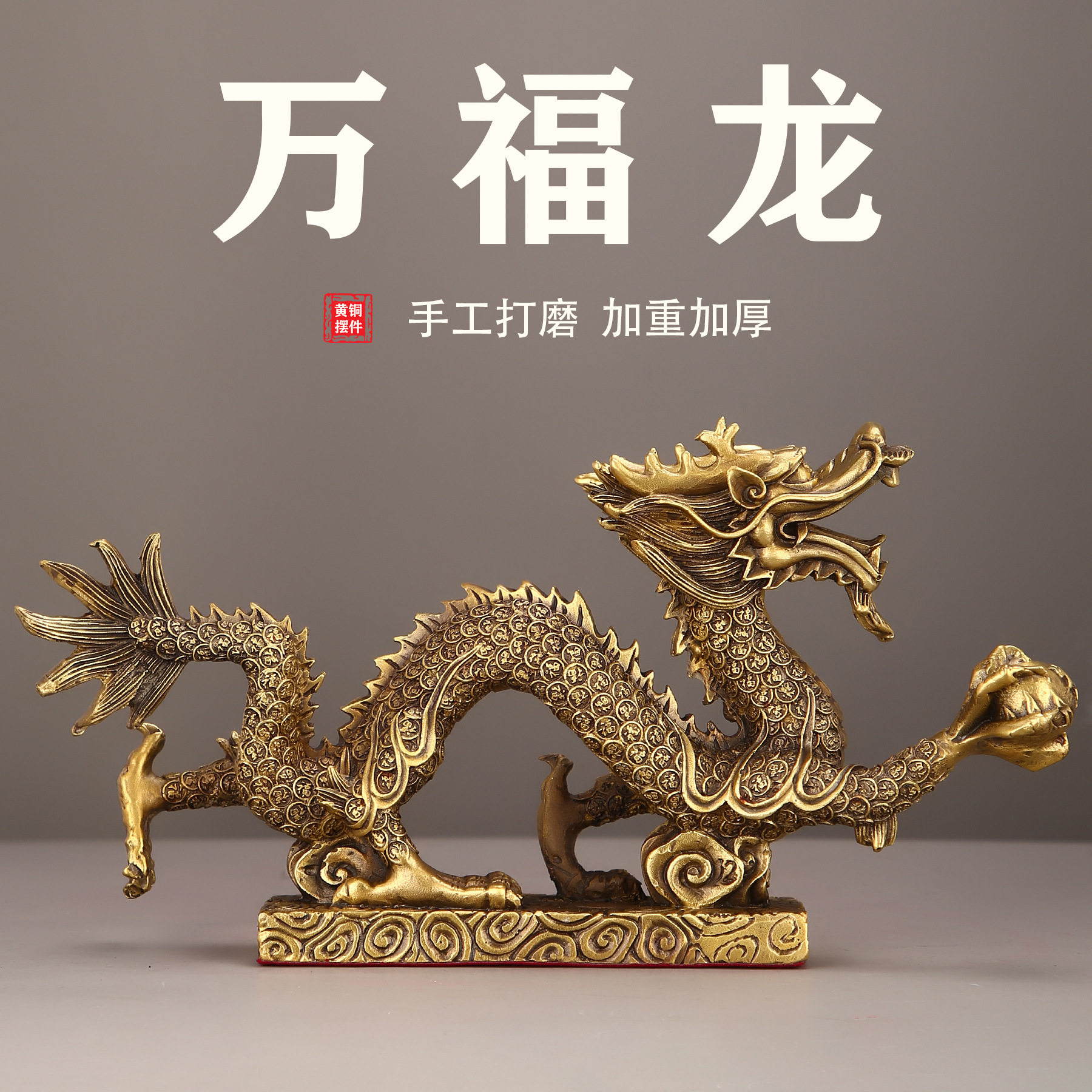 厂家铜龙摆件工艺品黄铜聚宝盆龙青龙客厅盛世聚宝祥龙大号