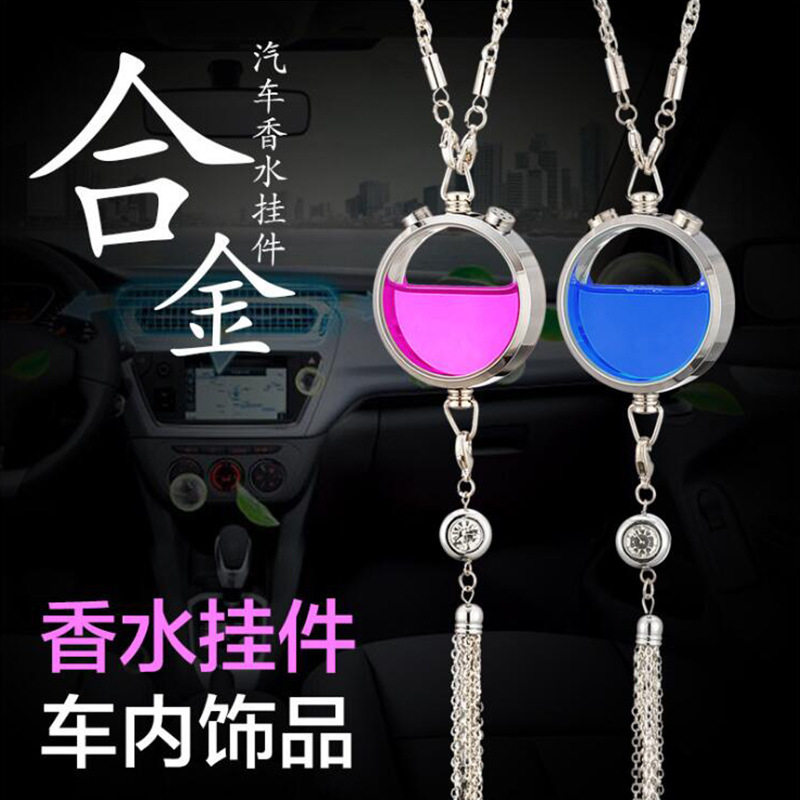 汽车挂件香水车内吊坠香薰车载创意镶钻车内后视镜精钢挂饰香水瓶