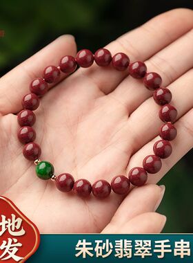 湘西天然朱砂手串真品玉化石转运珠手链女本命年礼物