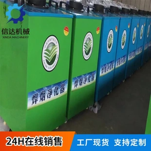 工业适用1.1kw焊烟机 异形可电联各类型号 焊烟净化器 万向吸气臂
