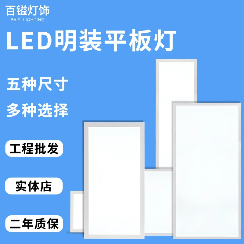 led明装平板灯600*600工程吸顶灯面板灯办公室工厂集成吊顶灯批发
