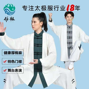 長袖 女晨練表演服 太極服男透氣棉麻運動練功服武術訓練套裝 新款