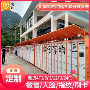海边沙滩温泉电子存储柜 泉州智能自编密码 寄存柜 存包柜 储物柜