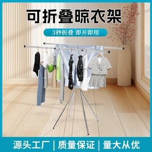 晒衣服架子 可折叠晾衣架宿舍阳台晾晒架室内落地衣架家用免安装