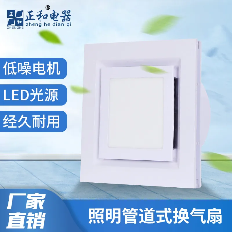 天花板带灯排风扇厨房浴室吸顶式管道排气扇LED卫生间照明吊顶扇
