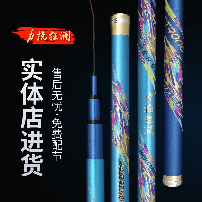 实体店款轻硬黑坑竿6H5.4米现货批发19调碳素台钓竿鱼竿竞技3.9米