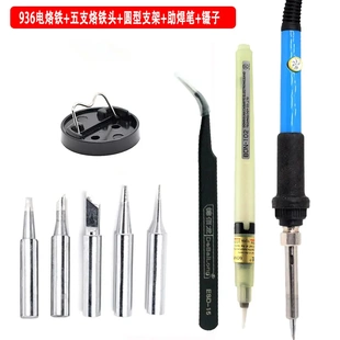 学生用工具箱包组合电工电子维修焊接家用电烙铁工业用套装