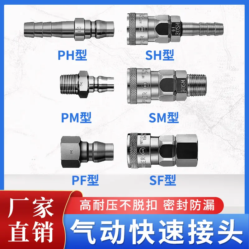 NITT日东接头2TPF 3TPF 4TPF 4TSF 6TSF8TPF 3TSF 4TPF 2TSF 4TSF