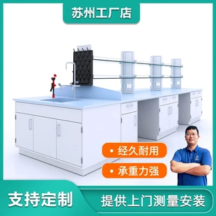 全钢中央实验台厂家科研学校实验室工作边台水槽台钢木实验台边台