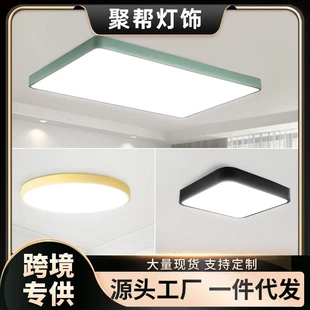 led吸顶灯北欧马卡龙卧室书房过道灯儿童房现代简约客厅灯具