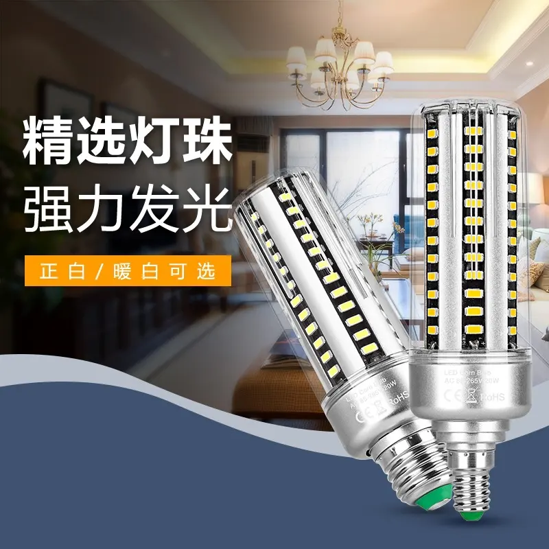 谦润照明LED玉米灯E27室内25W灯泡110V铝件5736散热玉米灯E14螺口