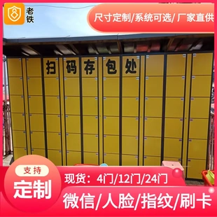 联网付费柜 南宁游泳馆 水上乐园智能微信扫码 储物柜 电子存包柜