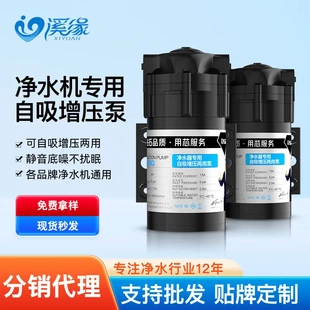 24V增压自吸家用水泵大流量静音耐用电机净水器自动抽水泵通用