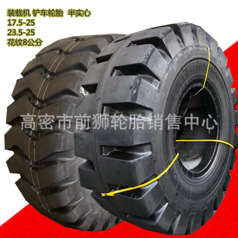 工程装载机轮胎825/1200/14/90/20.5/70-16-20 16/70-20-24半实心