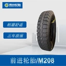 M208花纹拖拉机 前进ADVANCE 农业轮胎 4.50 12轮胎