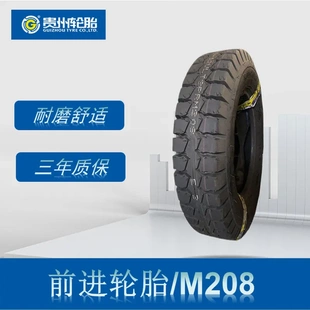 M208花纹拖拉机 前进ADVANCE 农业轮胎 4.50 12轮胎
