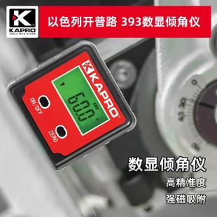 以色列高精度数显倾角仪电子角度仪角度尺带磁性测量盒水平