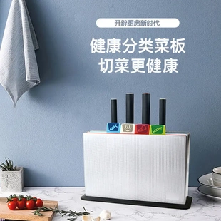 多用途家用pp菜板塑料菜板套装 加厚分类菜板套装 水果砧板