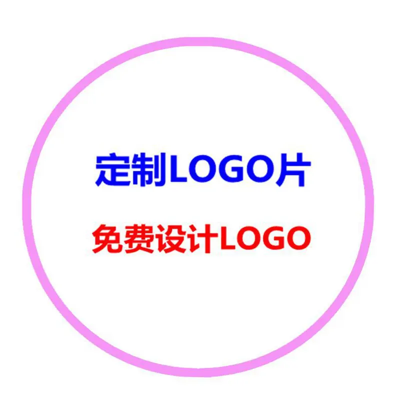 广告投影灯片LED广告投影灯单色全彩LOGO片制作 防水图案灯LOGO