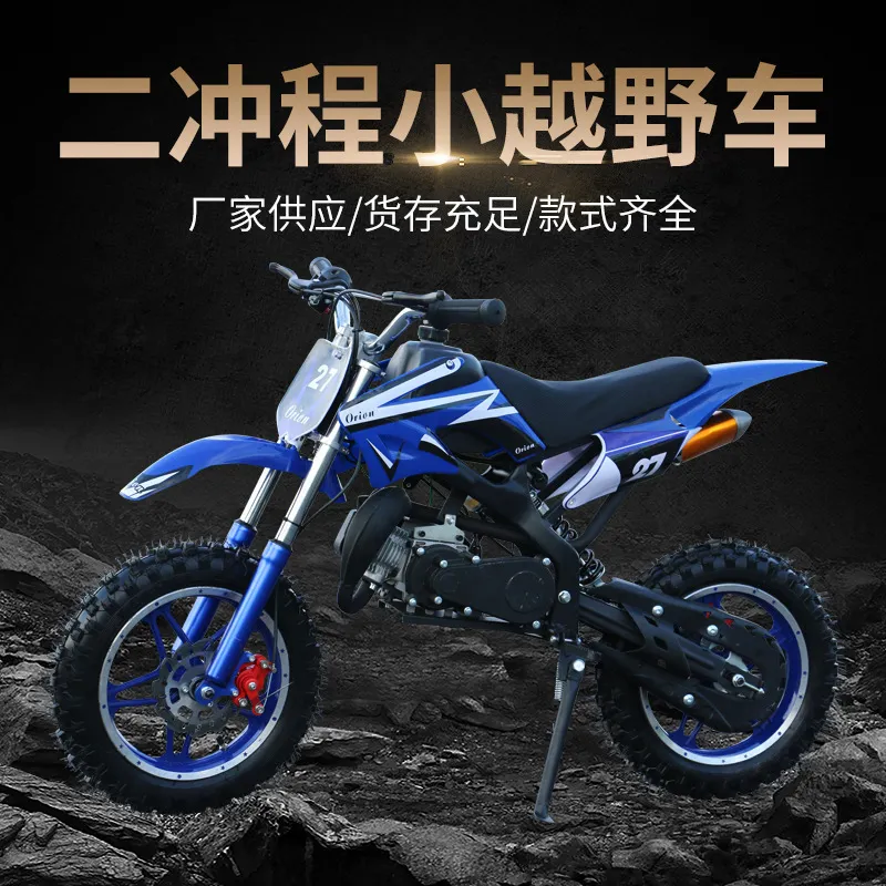 全地形ATV两轮沙滩车两轮小型越野摩托车二冲程49C儿童燃油沙滩车