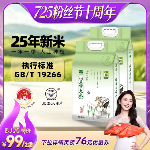 真空锁鲜  新米现磨