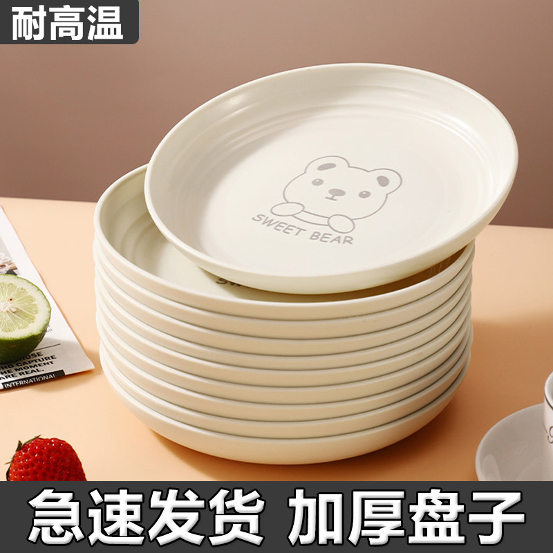 可开水烫一次性餐盘比纸盘子可降解环保蛋糕盘餐具聚会肉菜盘可爱,餐饮具,可降解餐具/环保餐具,淘宝优惠券,粉丝福利购,淘宝优惠卷