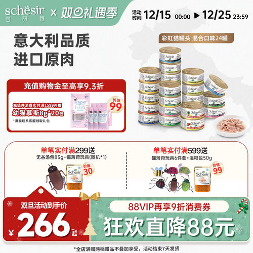 老阳推荐Schesir猫罐头泰国