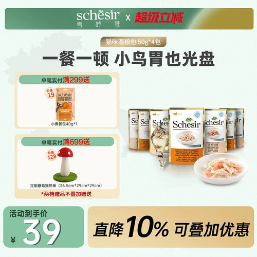 新品妙鲜包湿粮吞拿鱼猫条猫零食