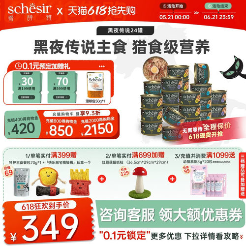 进口主食猫罐头雪诗雅鲜肉罐