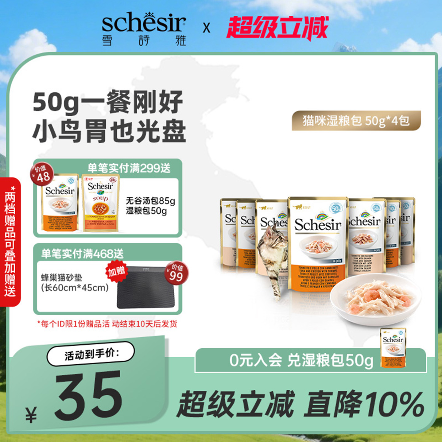 新品妙鲜包湿粮吞拿鱼猫条猫零食