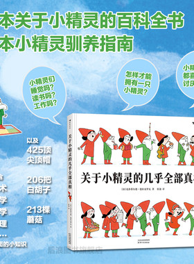 浪花朵朵童书儿童读物