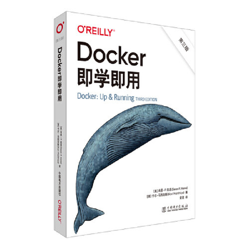 Docker即学即用(第三版)