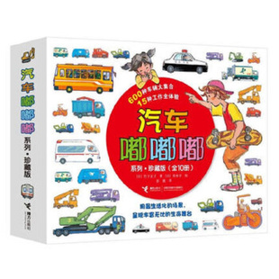 叮咚 公共汽车 套装
