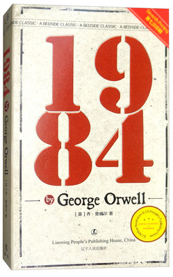 1984 ([英]乔·奥威尔)