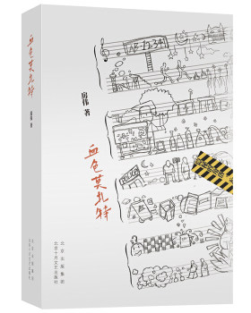 血色莫扎特